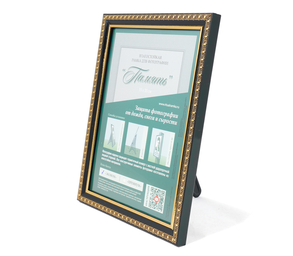 Фоторамка Память "Эконом", А5, камея черное золото