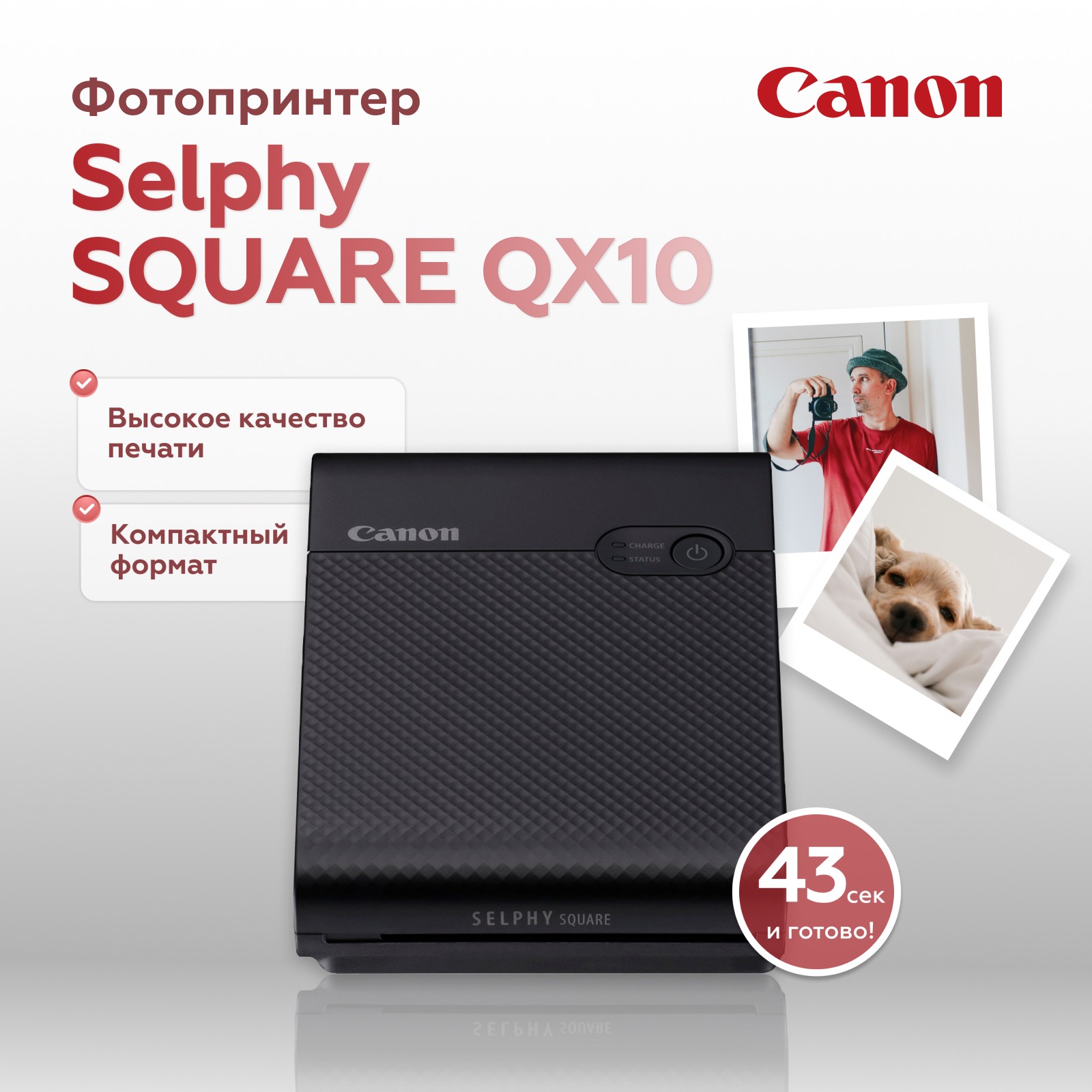 Фотопринтер Canon Selphy SQUARE QX10, чёрный (уцененный)