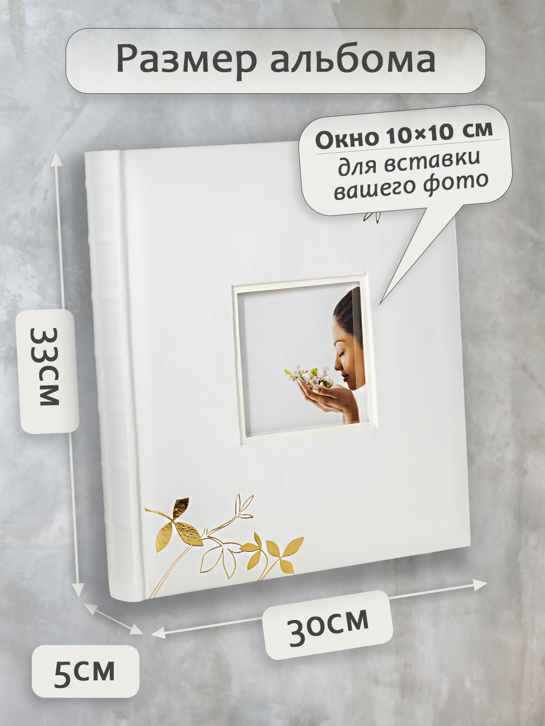 Фотоальбом Fotografia магнитный, 29х32 см, 30 листов, свадебный, FA-EBBSA30-711