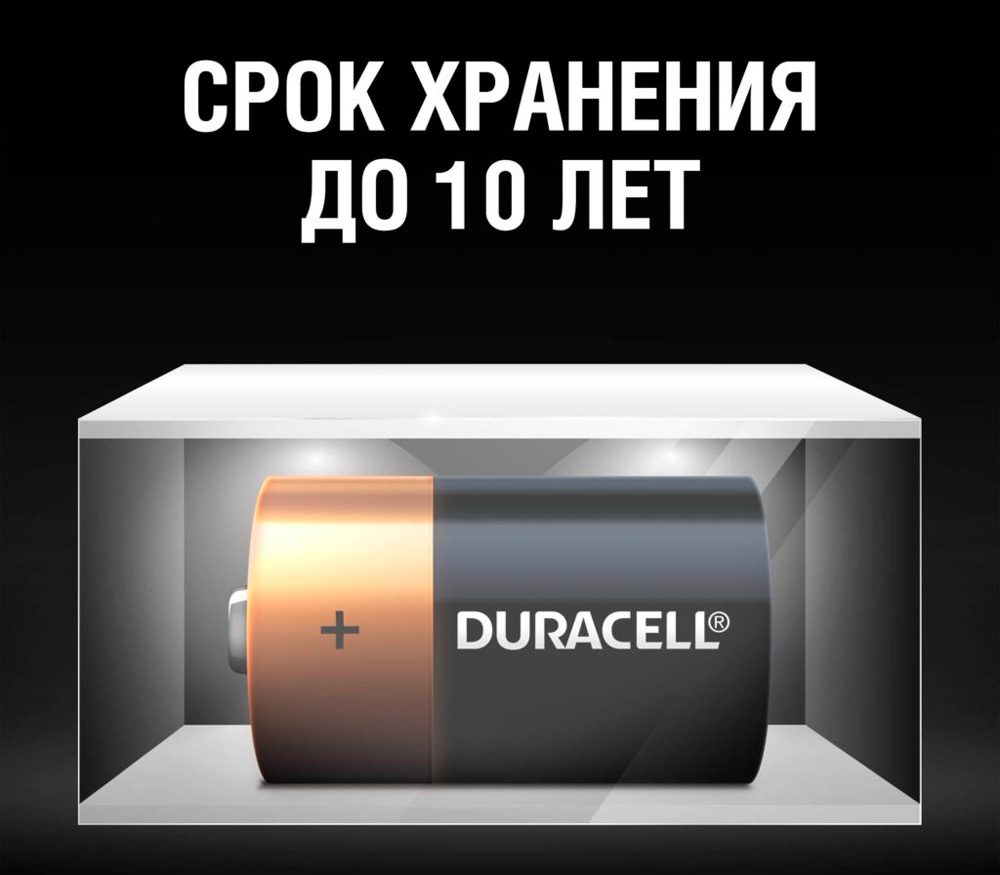 Батарейки Duracell D / LR 20, 2 шт.