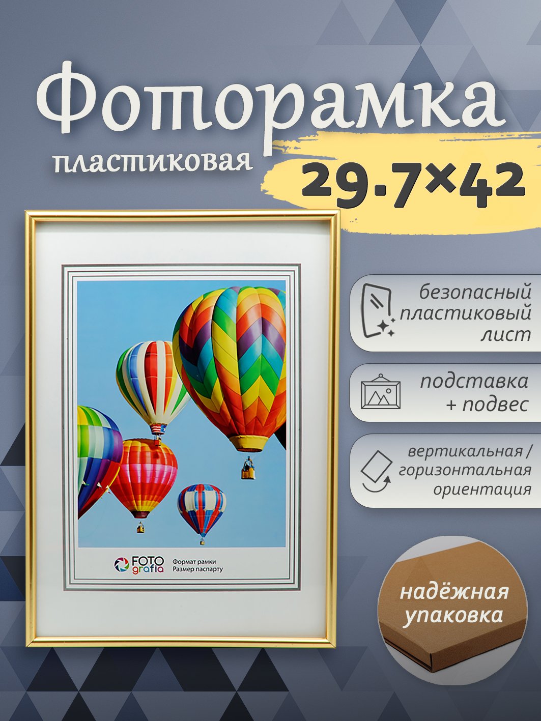 Фоторамка Fotografia А3 29.7x42 см, золотистая