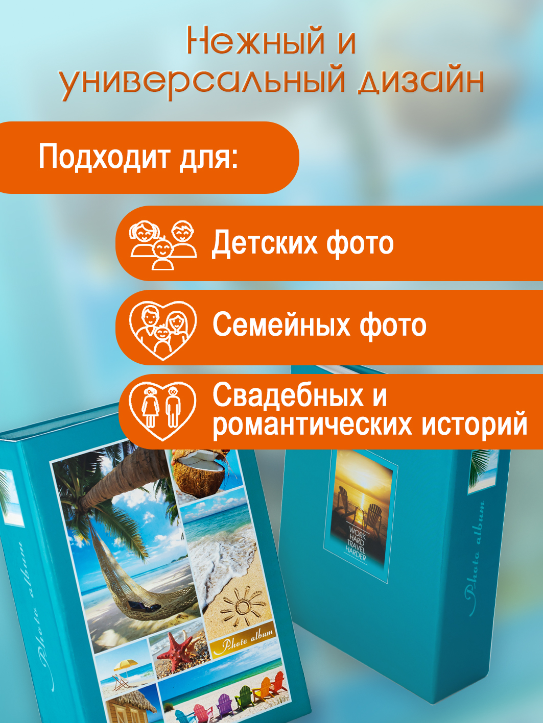 Фотоальбом Fotografia 10x15 см 100 фото, «Морской пейзаж», FA-PP100-124