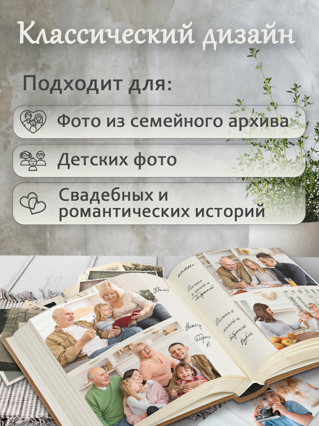 Фотоальбом Fotografia 10x15 см 200 фото, книжный переплет, «Наш семейный фотоальбом», FA-EBBM200 - 879