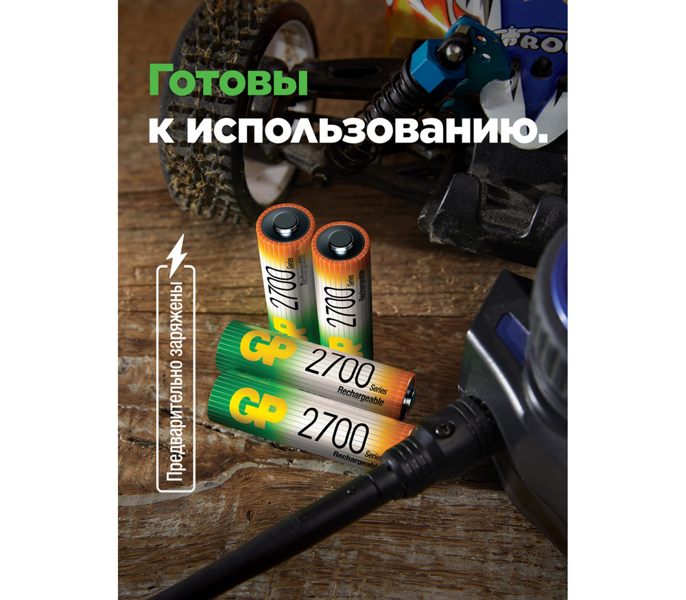 Зарядное устройство GP CPB-2CR4 + 4 аккумулятора АА 2700 мАч, USB