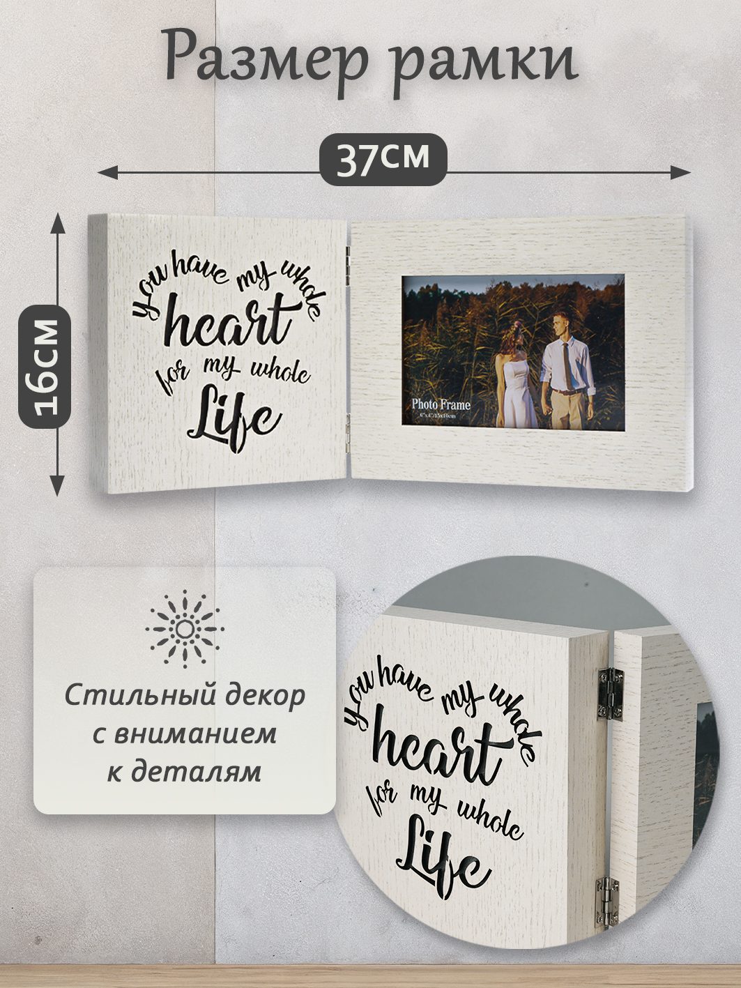 Фоторамка с подсветкой Fotografia 10x15 см, "You have my whole heart..." (FFL-847)