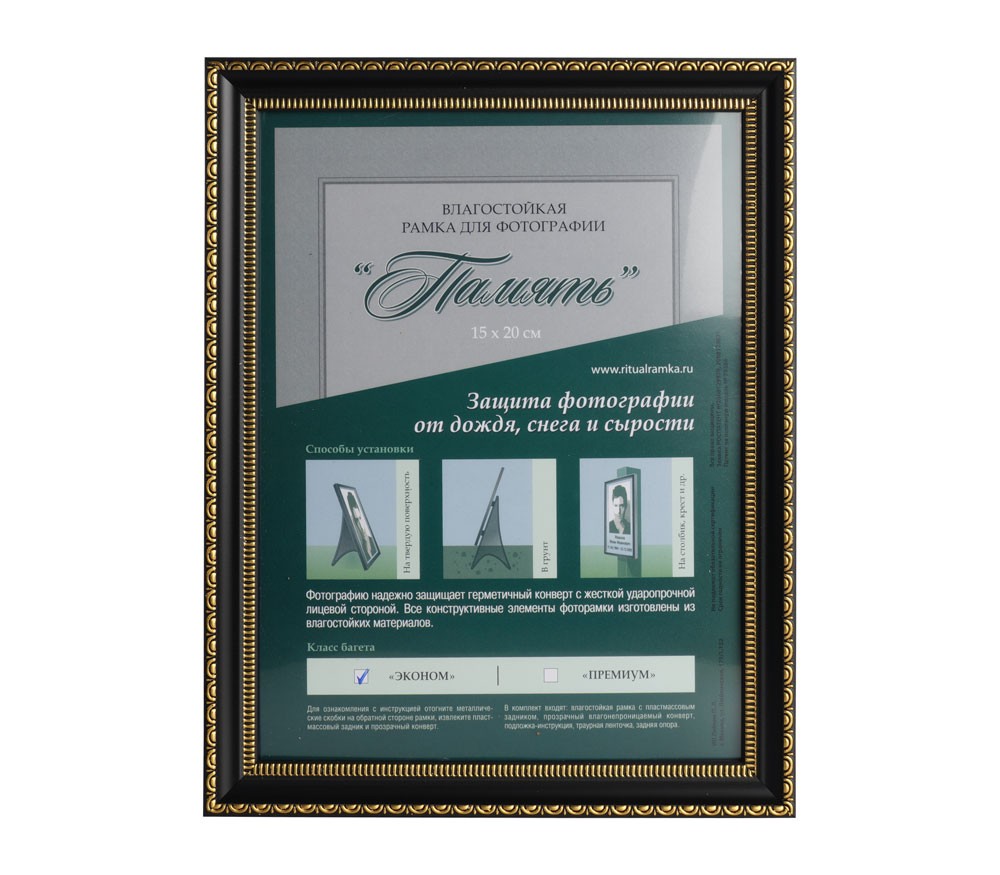 Фоторамка Память "Эконом", А5, черное кружево