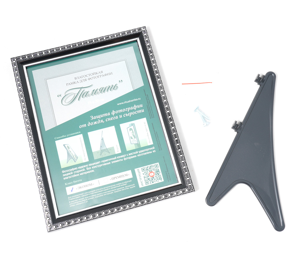 Фоторамка Память "Эконом", А5, камея черное серебро