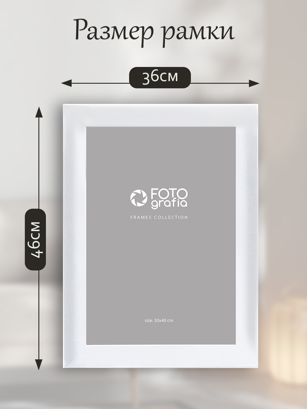 Фоторамка Fotografia 30x40 см., FFMDF-7008
