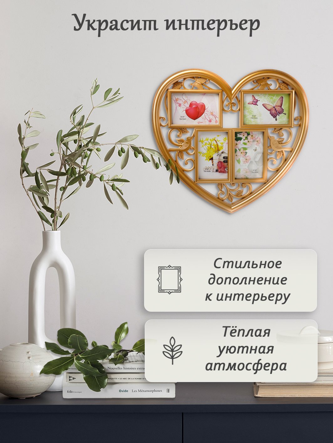 Мультирамка Fotografia 4 фото (4 / 10х15 см) FFC-1044 золотая