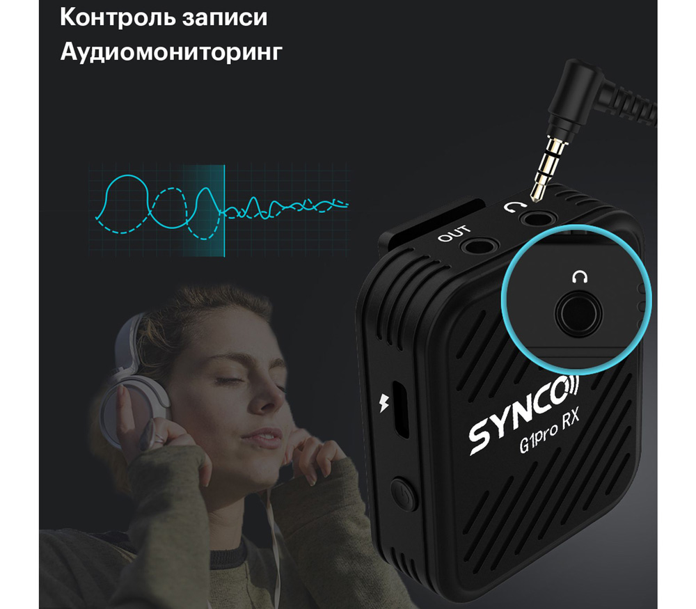 Беспроводная система Synco G1 A2 Pro, TX+TX+RX, 2.4 ГГц, 3.5 TRS / TRRS, USB, USB-C (уцененный)