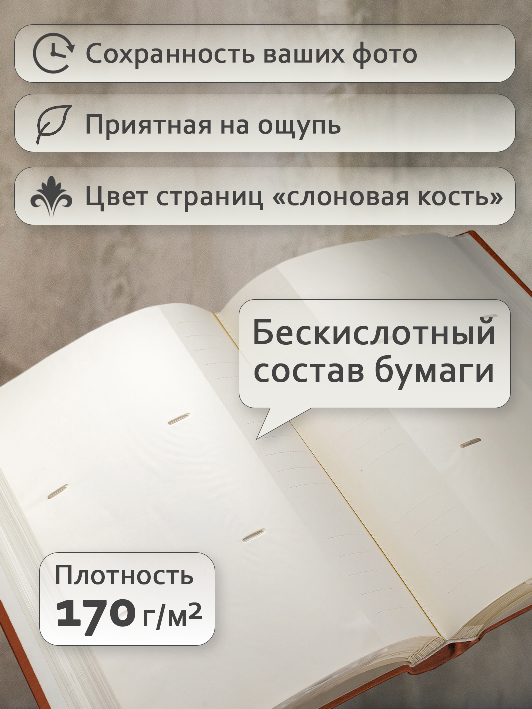 Фотоальбом Fotografia 10x15 см 300 фото, «Классика», коричневый, FA-EBBM300-826