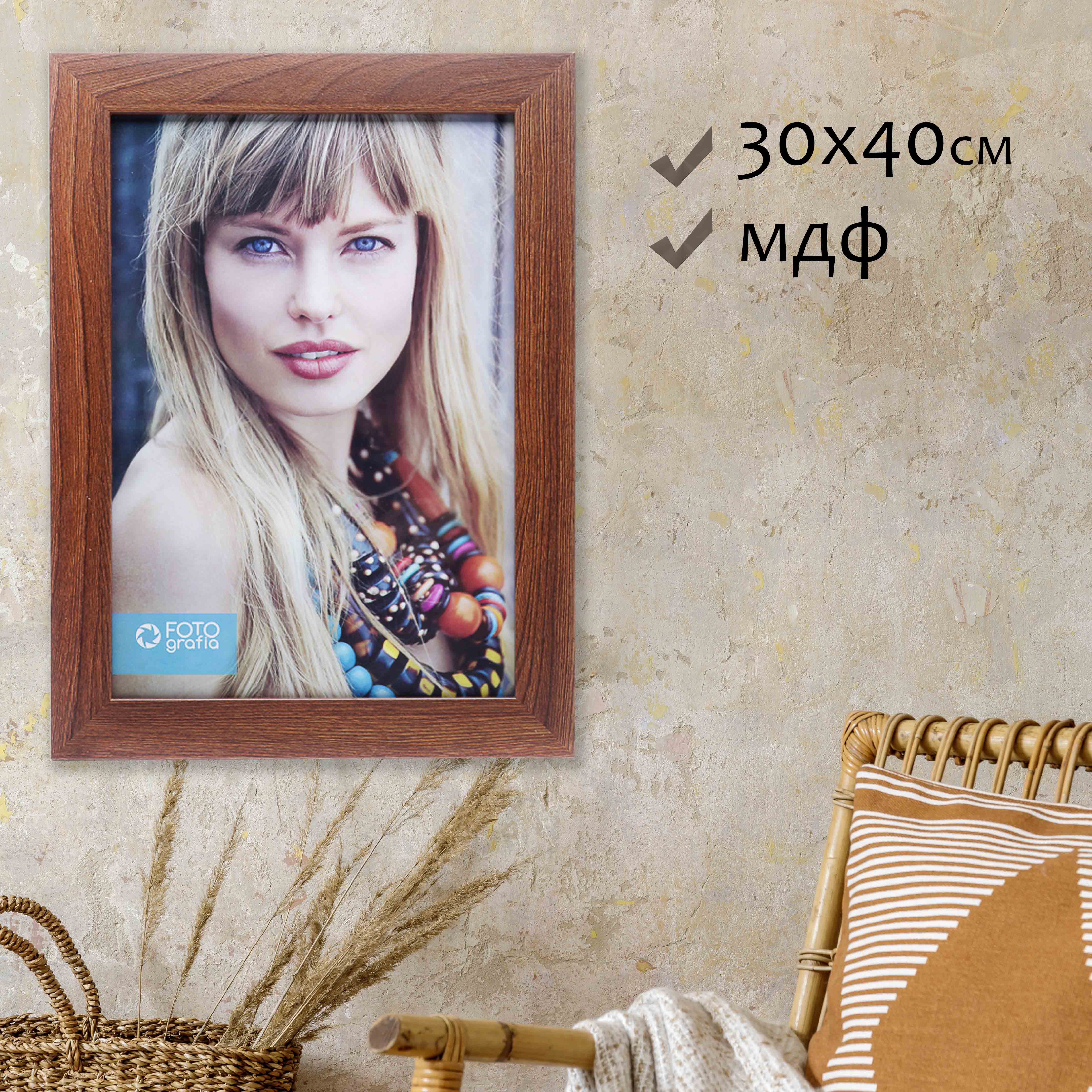 Фоторамка Fotografia 30x40 см, темный дуб (FFMDF-7028)