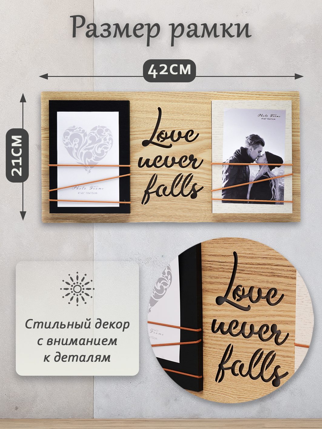 Фоторамка с подсветкой Fotografia на 2 фото 10x15 см, "Love never falls" (FFL-813)