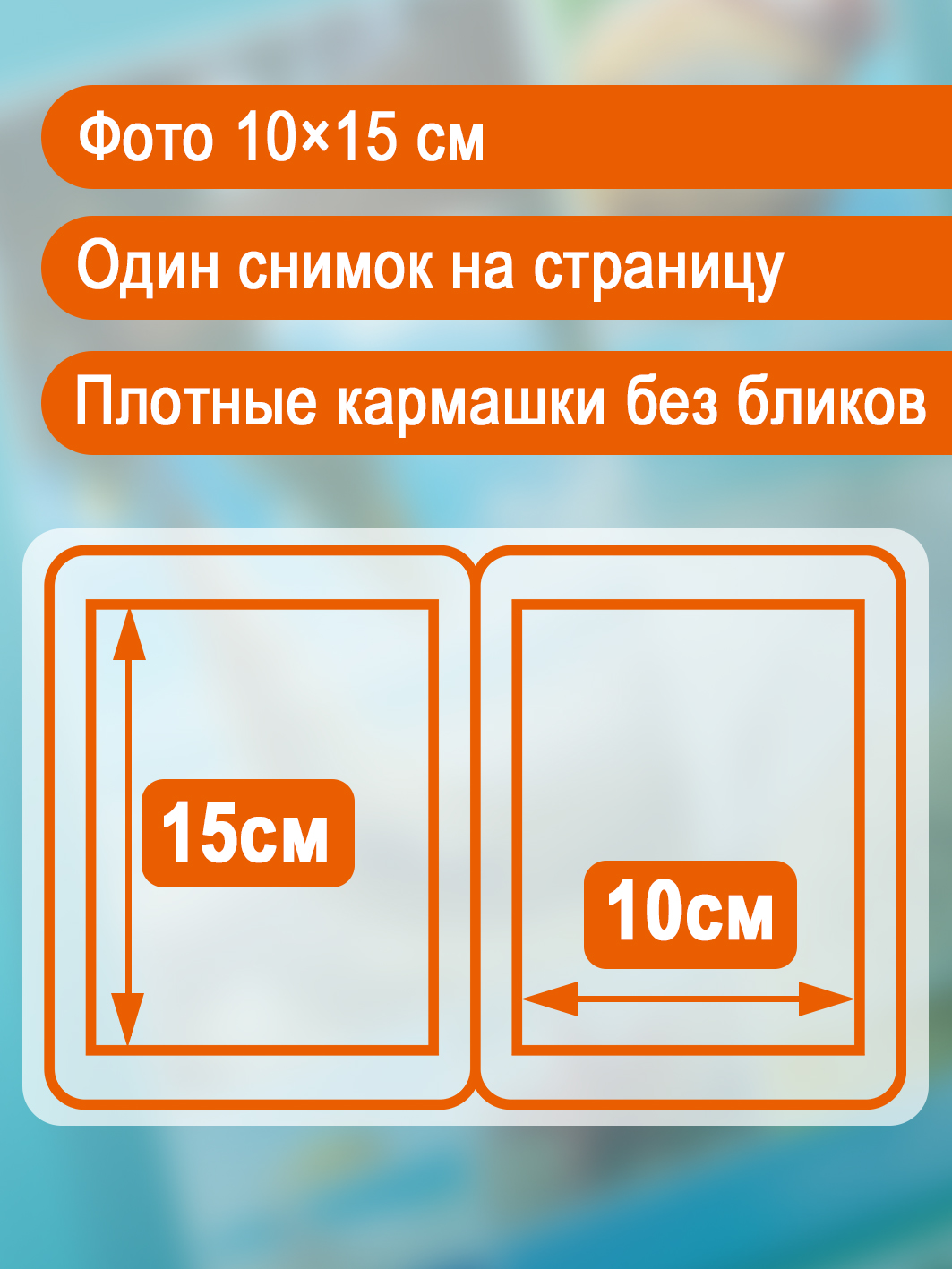 Фотоальбом Fotografia 10x15 см 100 фото, «Морской пейзаж», FA-PP100-124