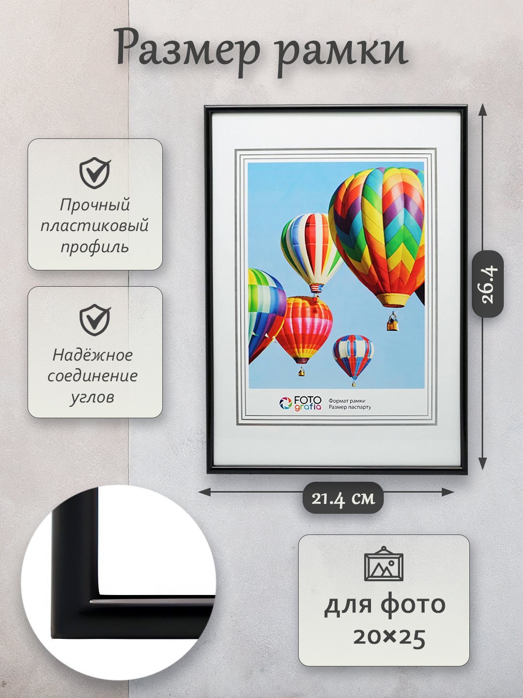 Фоторамка Fotografia 20x25 см, черная