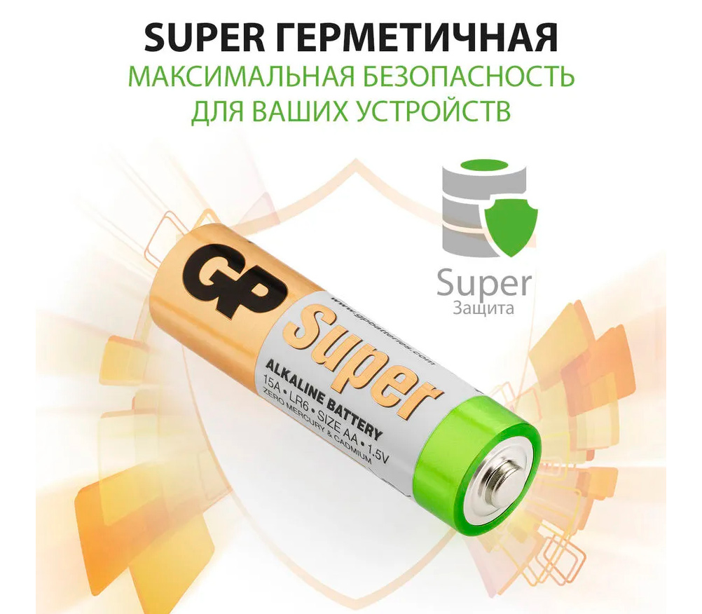Батарейки GP Super AAA, 4 шт.