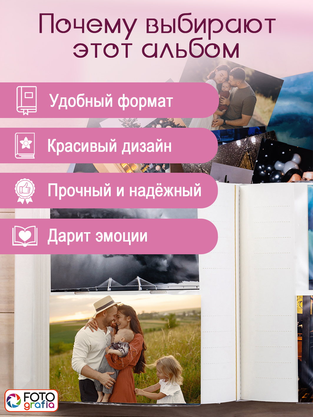 Фотоальбом Fotografia 10x15 см 200 фото, книжный переплет, детский, FA-BBM200-220