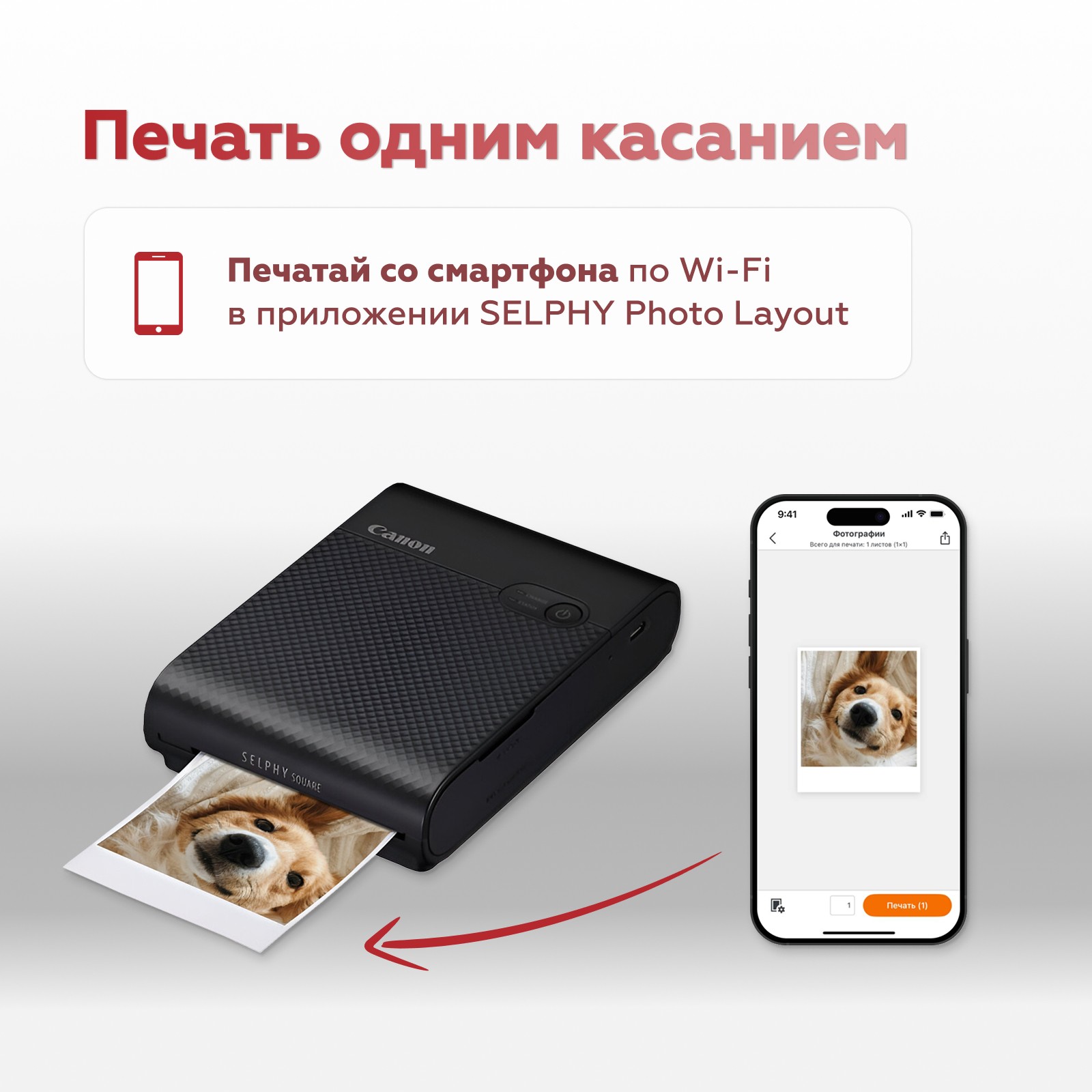 Фотопринтер Canon Selphy SQUARE QX10, чёрный (уцененный)