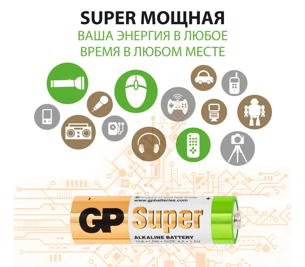 Батарейки GP Super AAA, 4 шт.