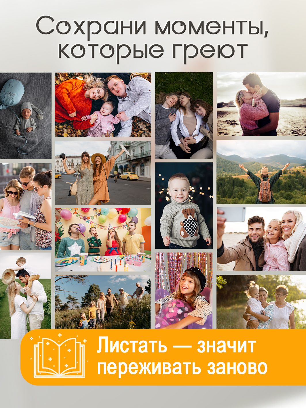 Фотоальбом Fotografia 10x15 см 200 фото, детский, FA-PP200-215