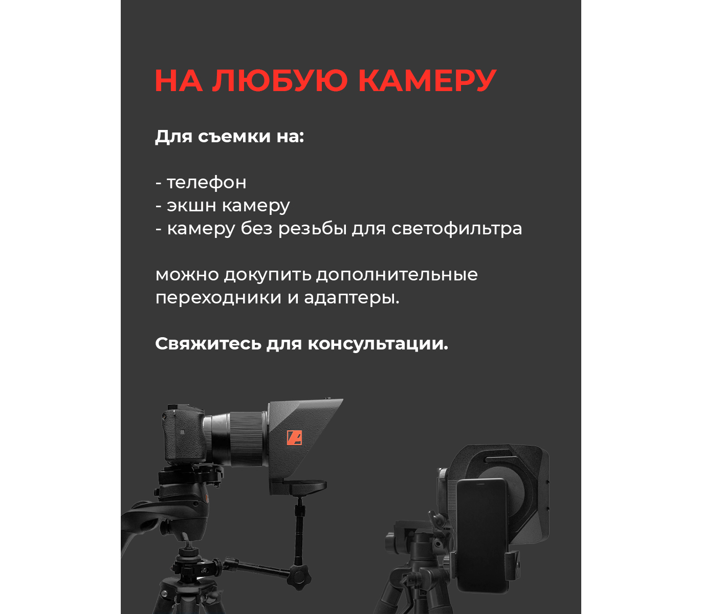 Телесуфлер Pixaero Mobus M Pro с магнитным держателем телефона