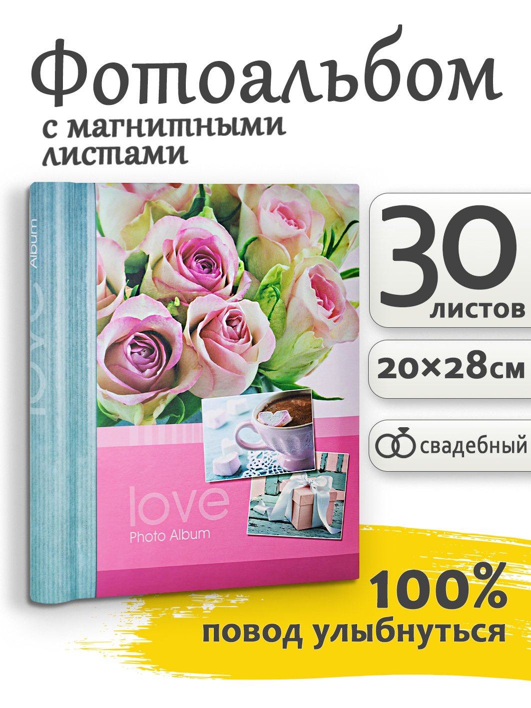 Фотоальбом Fotografia магнитный 23х28 см, 30 листов, «Цветы»