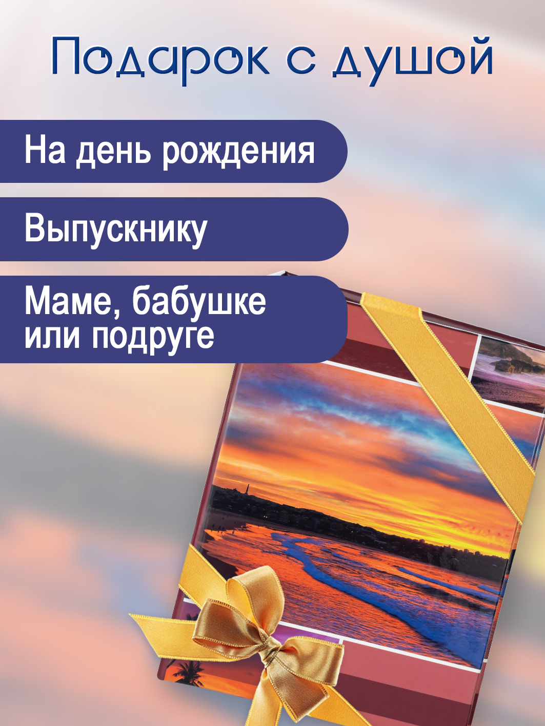 Фотоальбом Fotografia 10x15 см 100 фото, «Морской пейзаж», FA-PP100-102