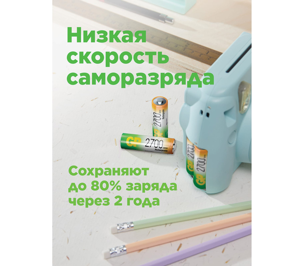 Зарядное устройство GP CPB-2CR4 + 4 аккумулятора АА 2700 мАч, USB