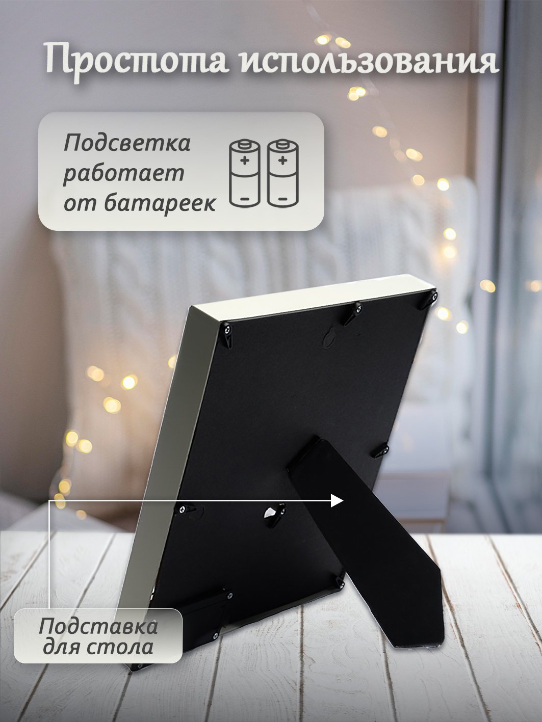 Фоторамка Fotografia LED 1 фото 10х15 см, с подсветкой, кремовая