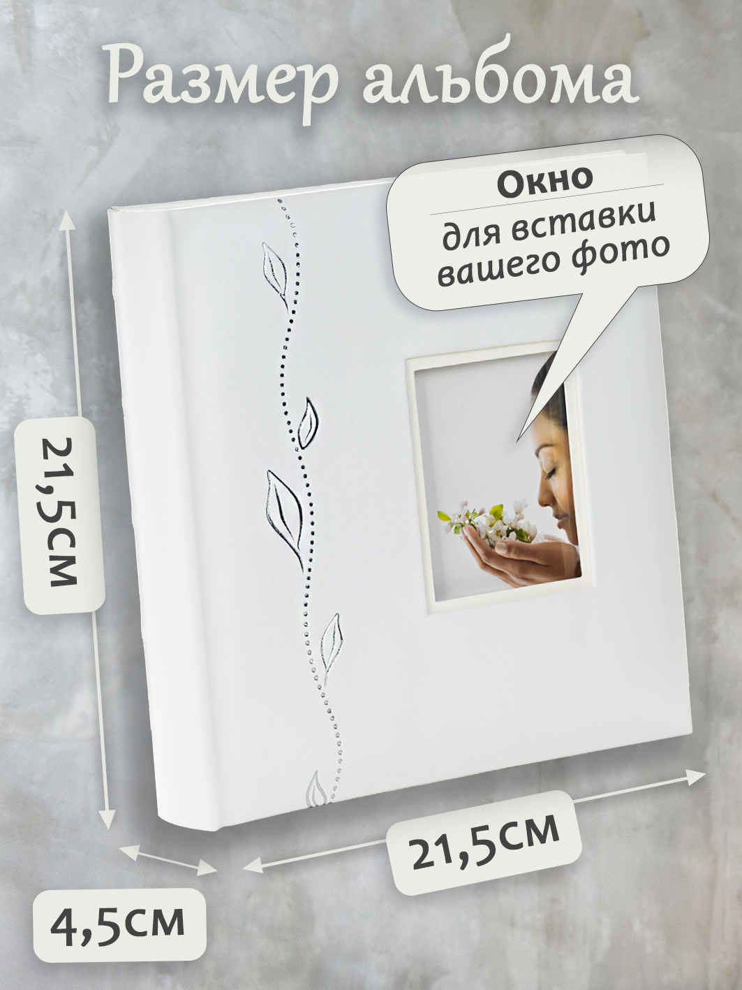 Фотоальбом Fotografia 10x15 см 200 фото, книжный переплет, свадебный, FA-EBBM200-715