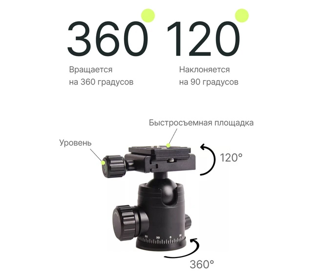 Штатив Raylab Pro 70 с шаровой головой