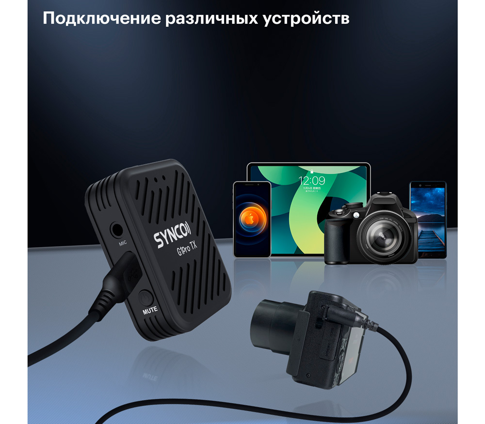 Беспроводная система Synco G1 A2 Pro, TX+TX+RX, 2.4 ГГц, 3.5 TRS / TRRS, USB, USB-C (уцененный)