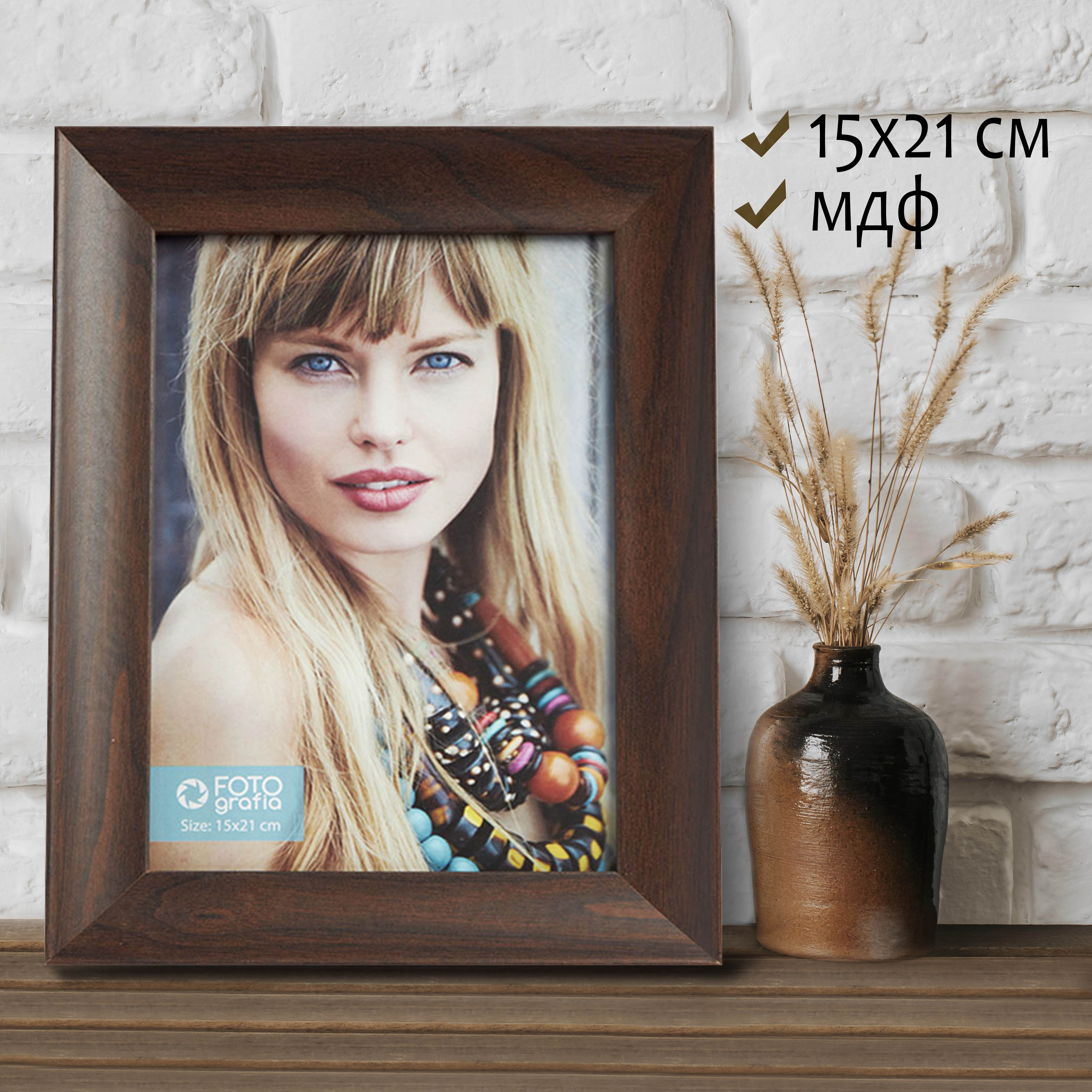 Фоторамка Fotografia 15x21 см, темный каштан (FFMDF-7153)