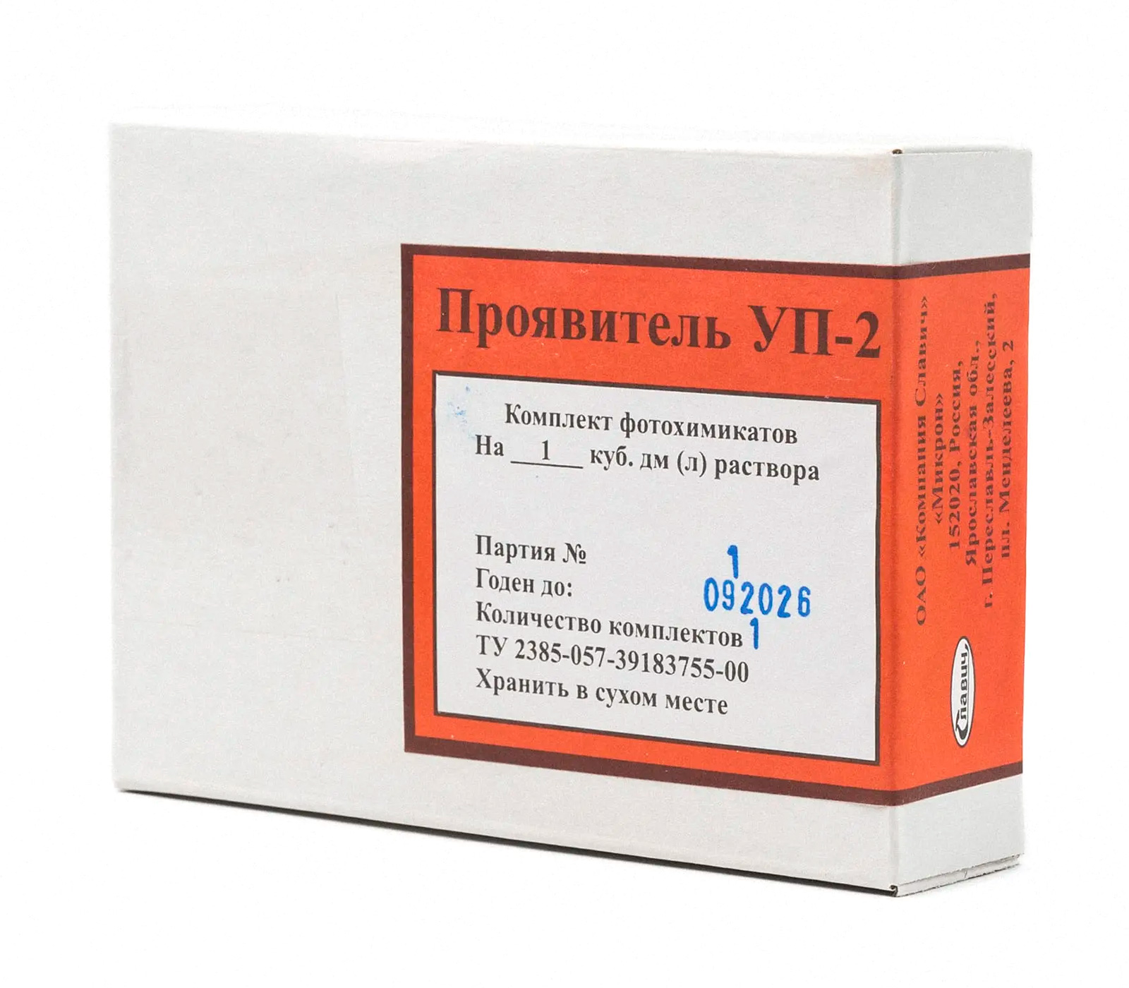 Проявитель Славич УП-2, порошок на 1 л