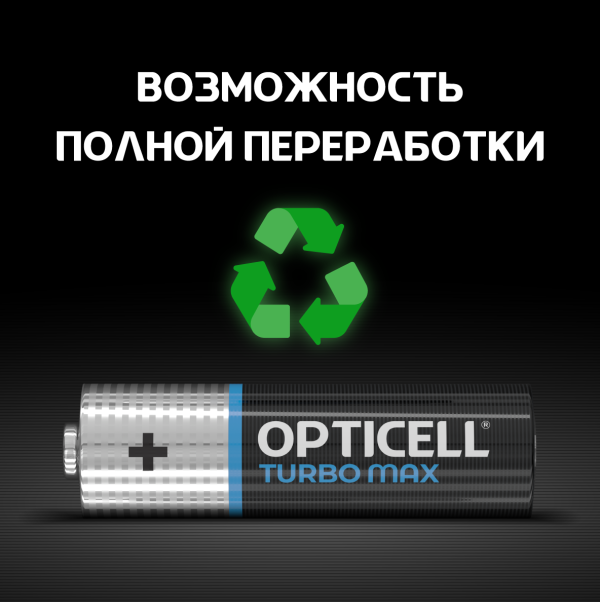 Батарейки Opticell AA Turbo Max, 4 шт.
