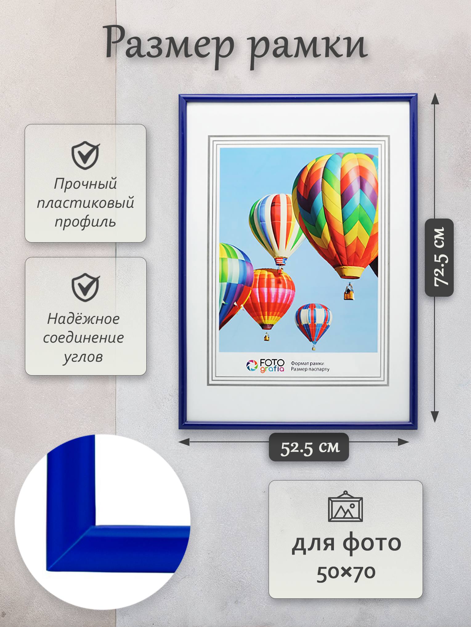 Фоторамка Fotografia 50x70 см, синяя