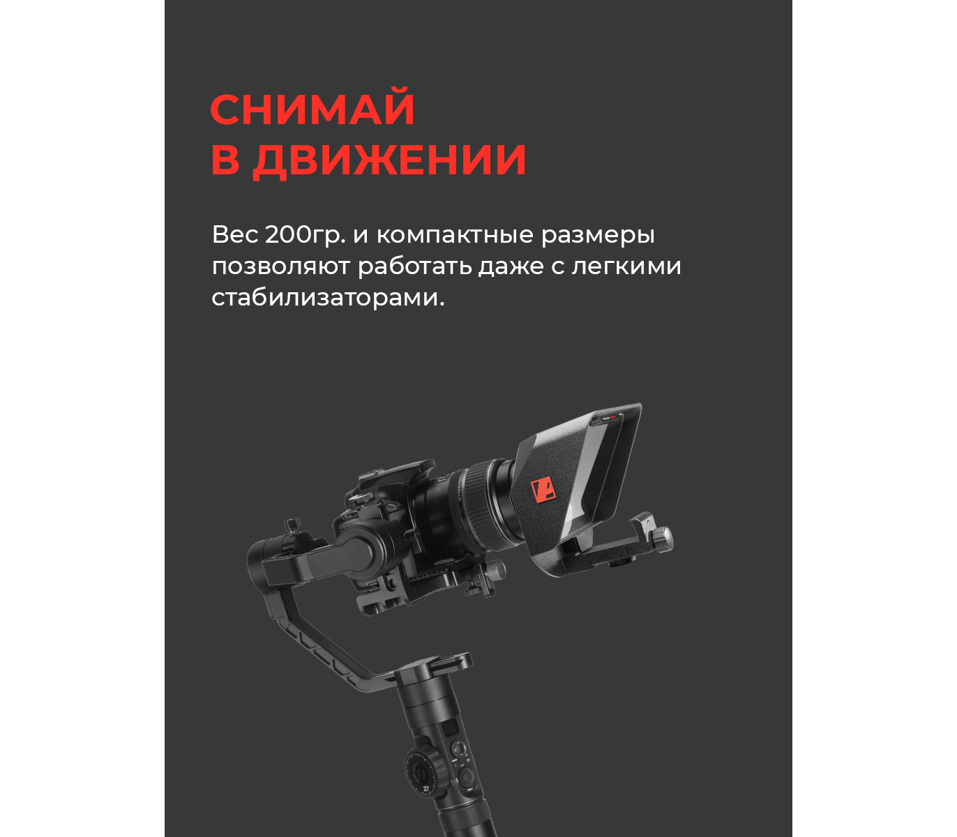 Телесуфлер Pixaero Mobus S