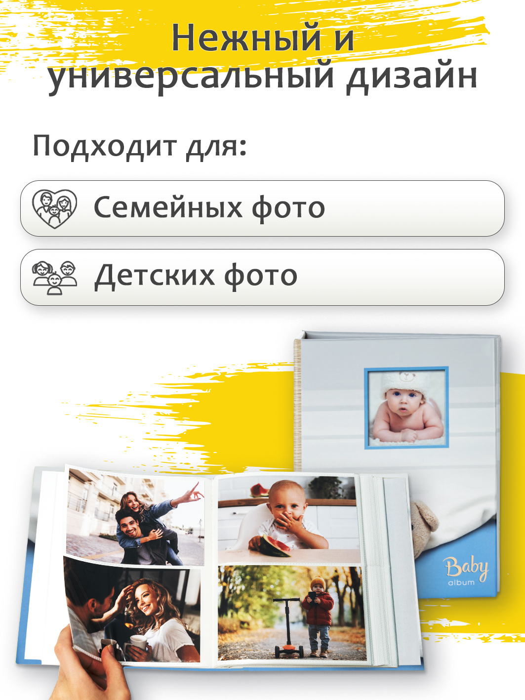 Фотоальбом Fotografia 10x15 см 100 фото, детский, FA-PP100-214