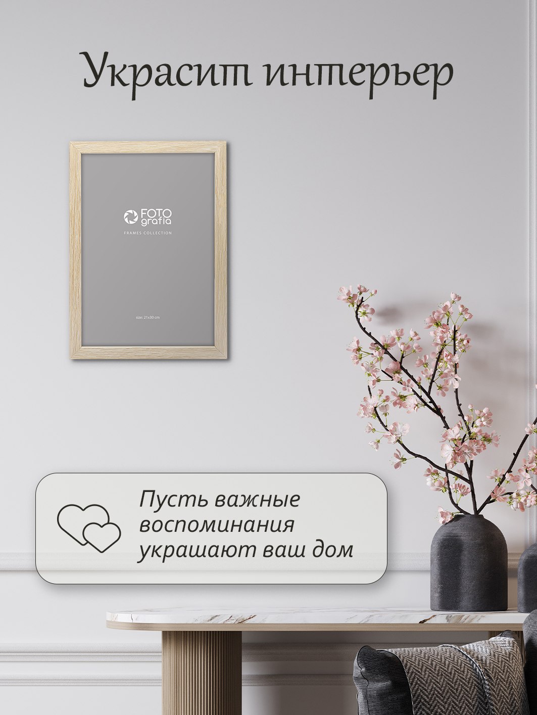 Фоторамка Fotografia А4 21x30 см, светлое дерево (FFMDF-7066)