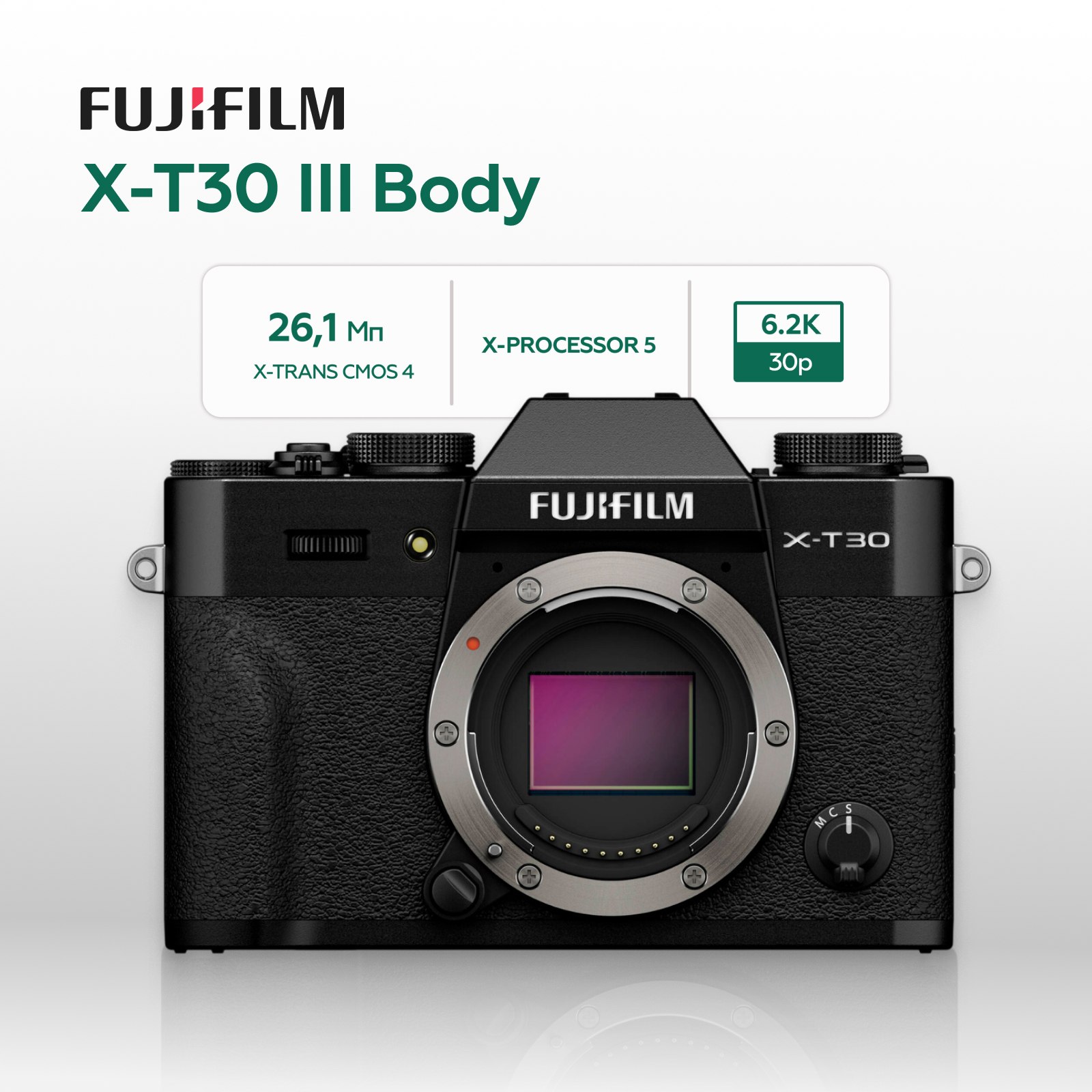 Беззеркальный фотоаппарат Fujifilm X-T30 III Body, черный