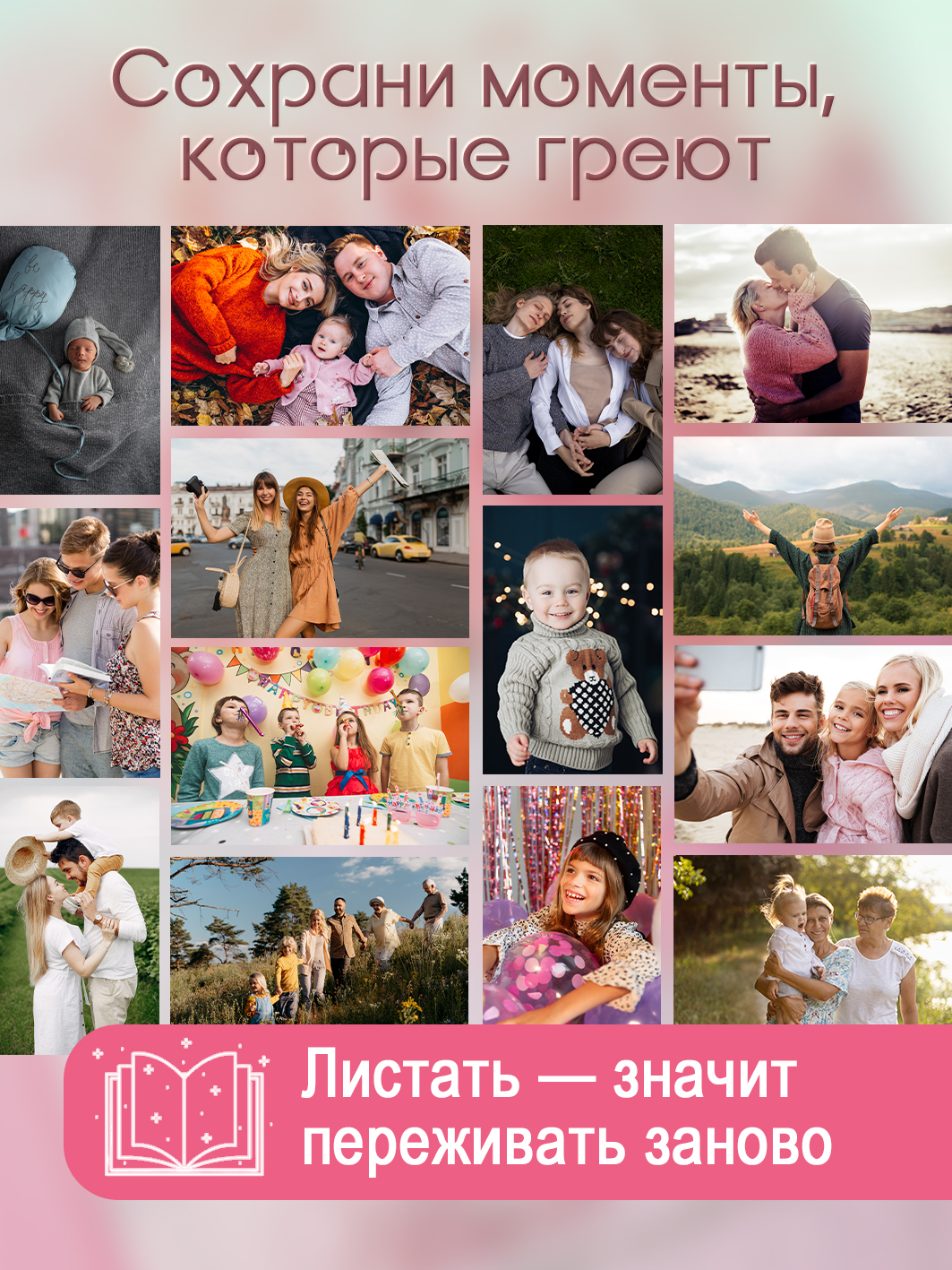 Фотоальбом Fotografia 10x15 см 200 фото, «Романтика», FA-PP200-340