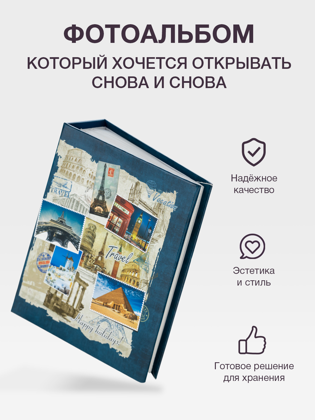 Фотоальбом Fotografia 10x15 см, 100 фото "Путешествие", FA-PP100 - 404