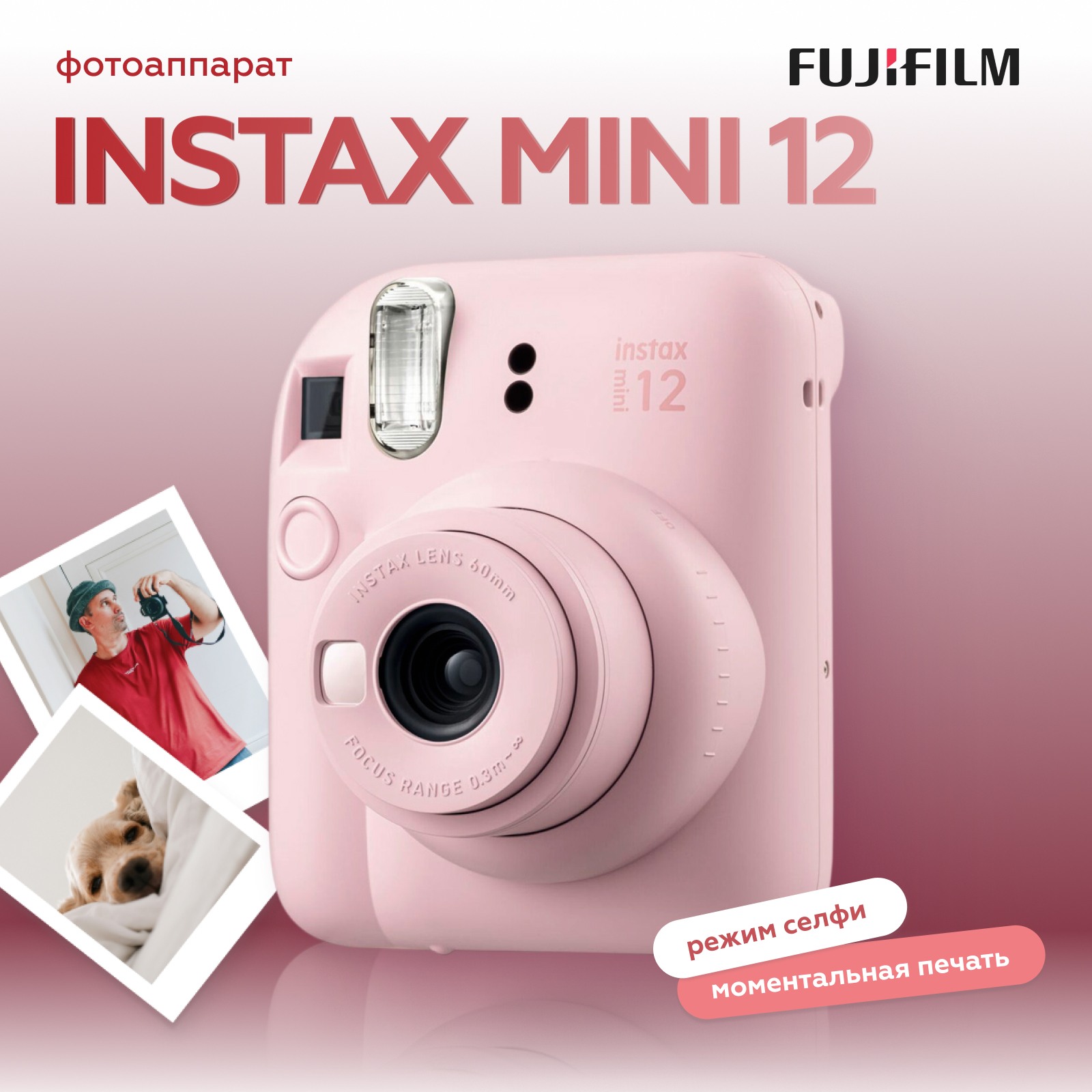 Фотоаппарат моментальной печати Fujifilm Instax MINI 12 Blossom Pink