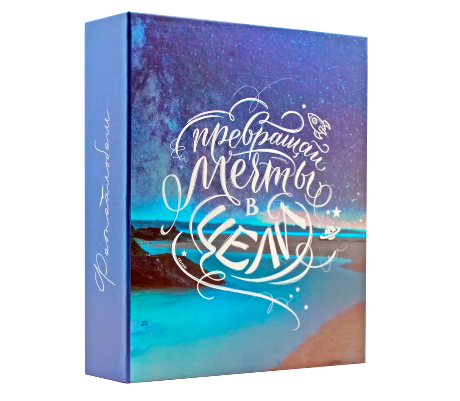 Фотоальбом Полином 100 фото 10х15 см Elegant Landscape - Мечты