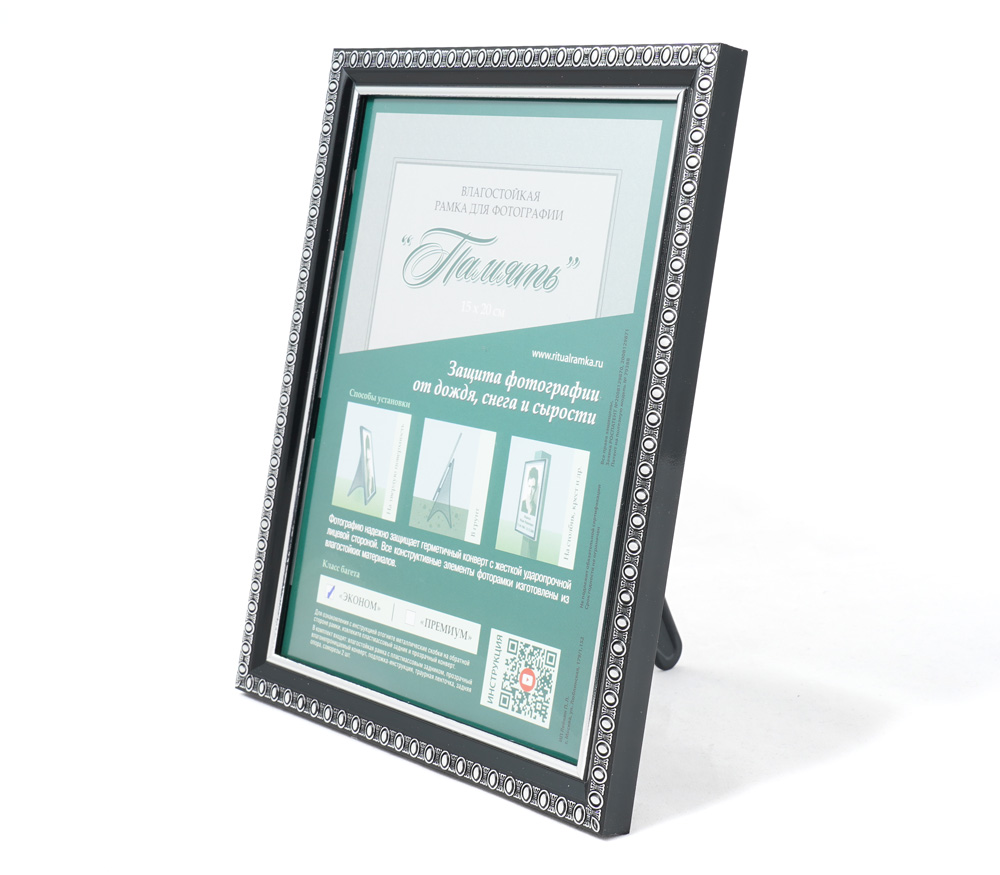 Фоторамка Память "Эконом", А5, камея черное серебро