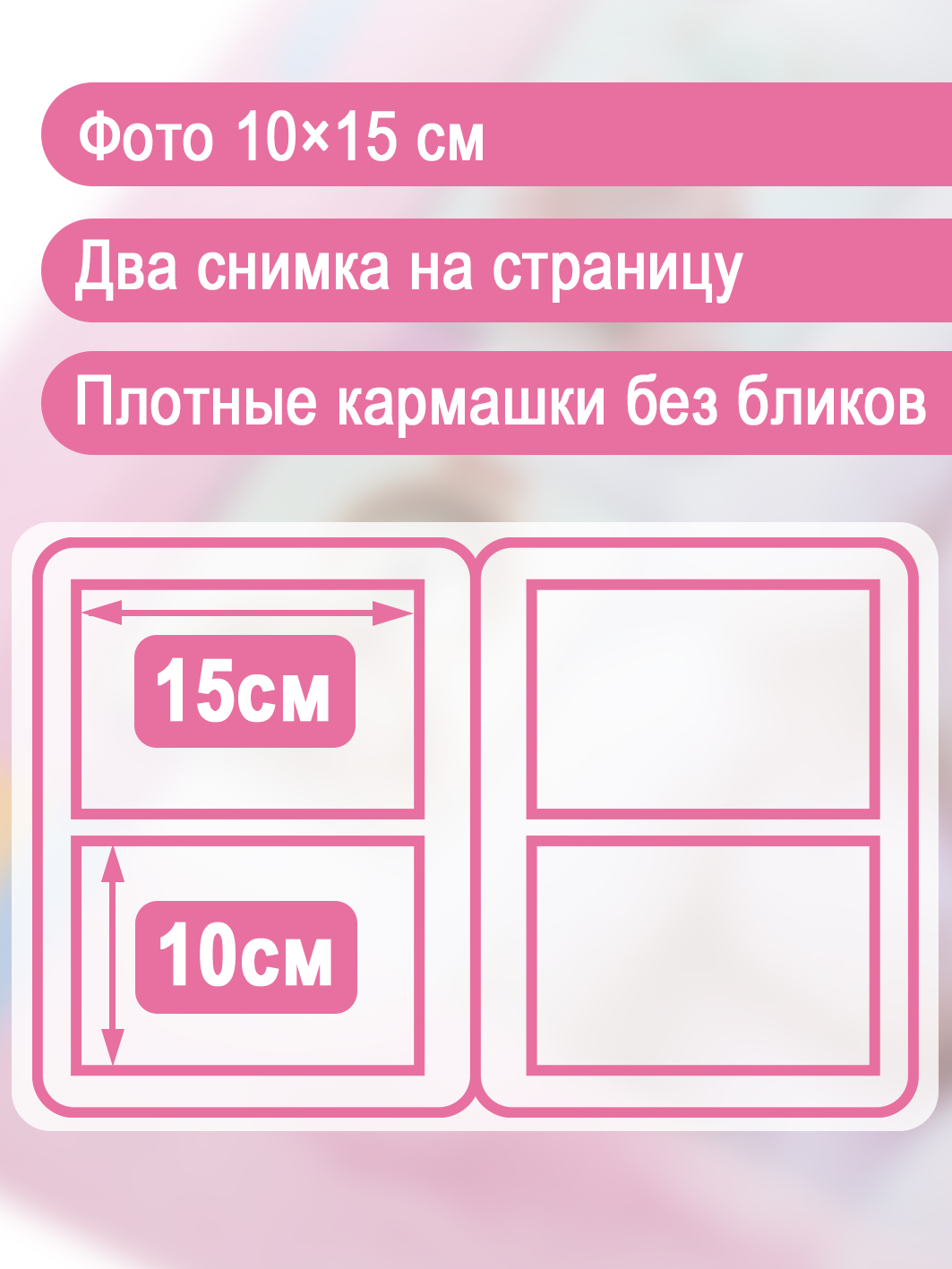 Фотоальбом Fotografia 10x15 см 200 фото, детский, Щенок, FA-PP200-210