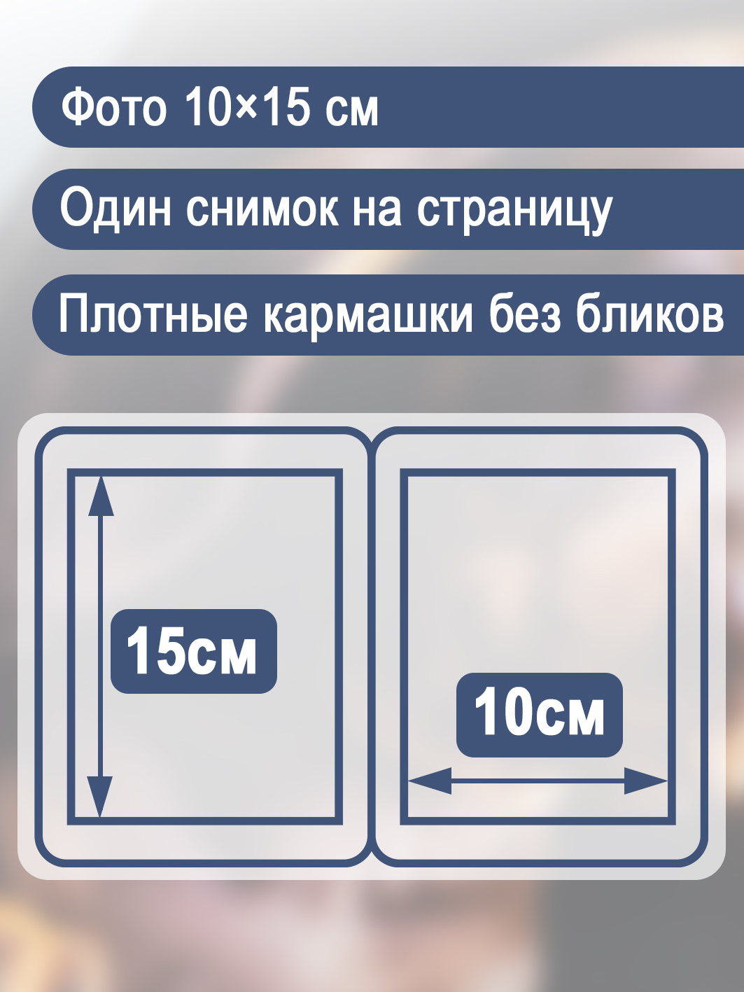 Фотоальбом Fotografia 10x15 см, 100 фото, "Животные", FA-PP100 - 223