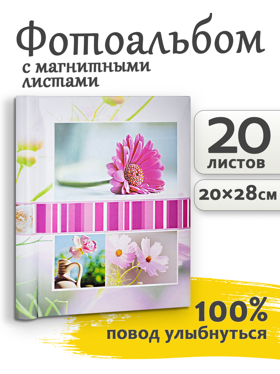 Фотоальбом Fotografia магнитный 23х28 см, 20 листов, «Цветы», FA-SA20-306