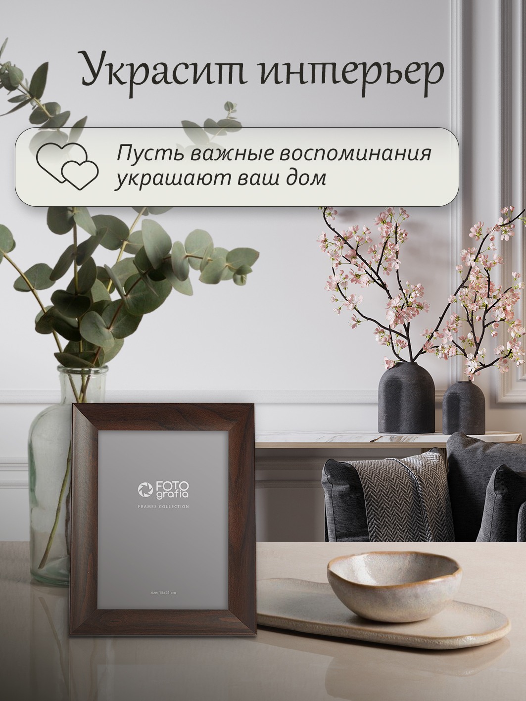 Фоторамка Fotografia 15x21 см, темный каштан (FFMDF-7153)