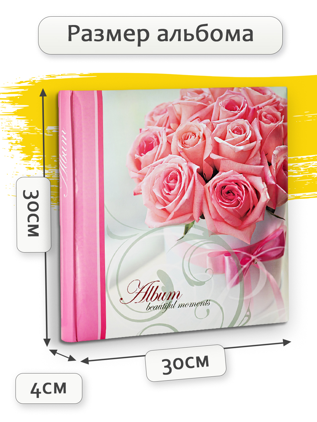 Фотоальбом Fotografia традиционный, 30х30 см, 30 листов, «Цветы», FA-BB30 - 340